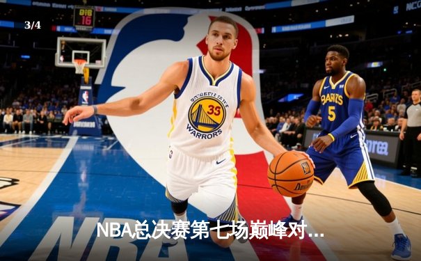 NBA总决赛第七场巅峰对决 掘金加时险胜热火卫冕成功 - 3