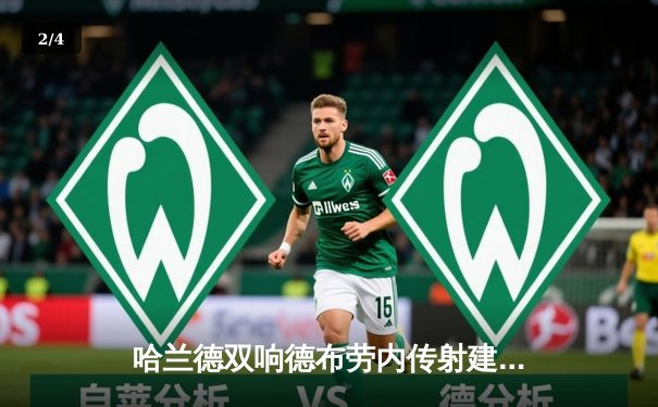 哈兰德双响德布劳内传射建功 曼城3-1逆转曼联赢下德比 - 2